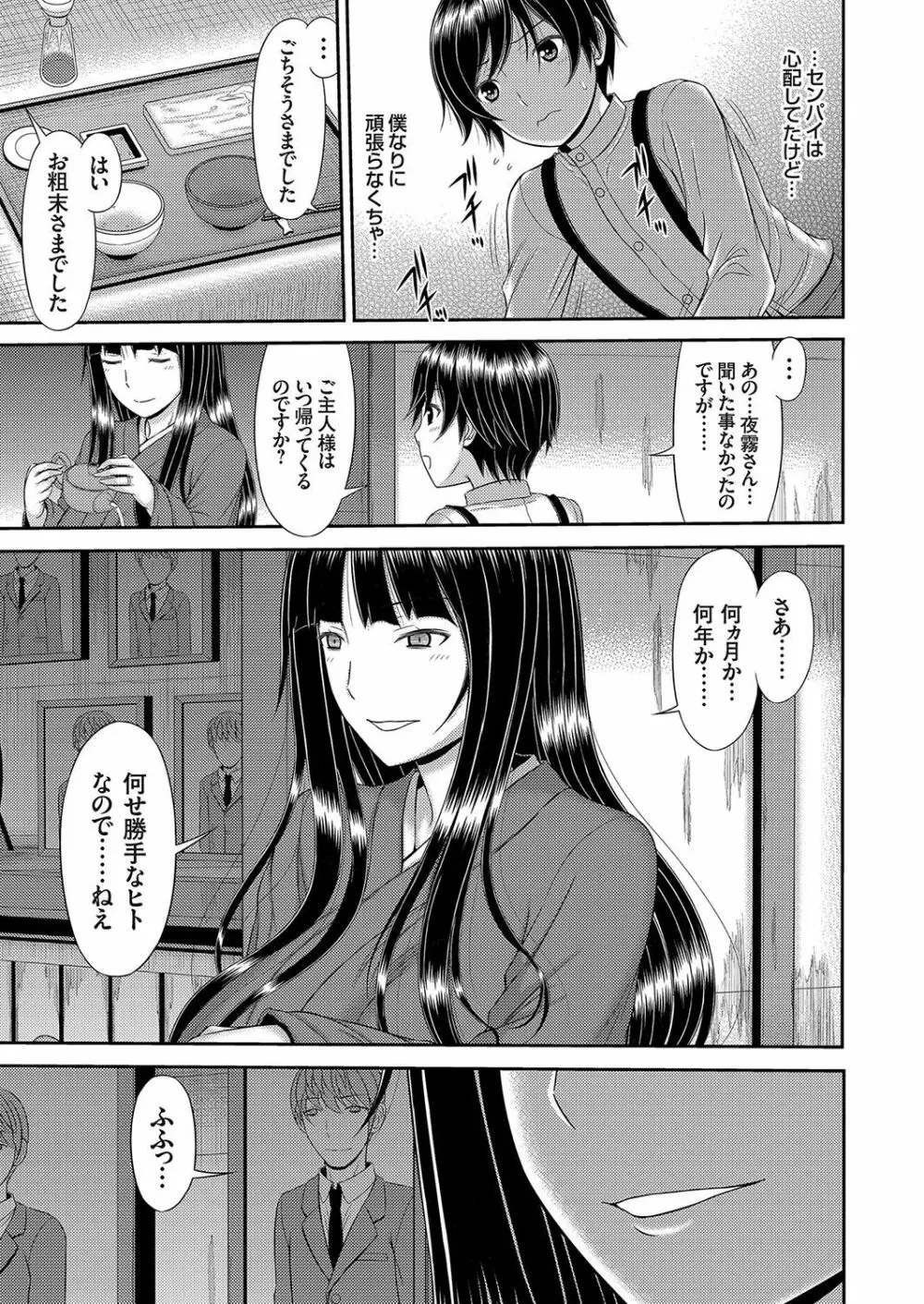 コミックマグナム Vol.135 88ページ