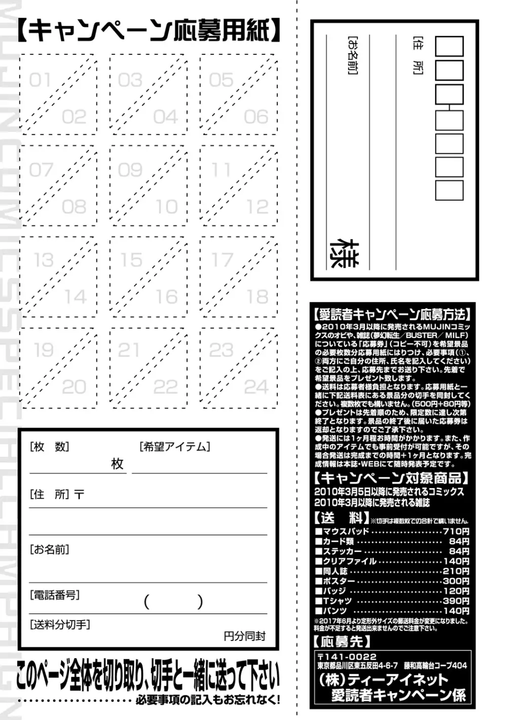 コミックミルフ 2020年12月号 Vol.57 473ページ