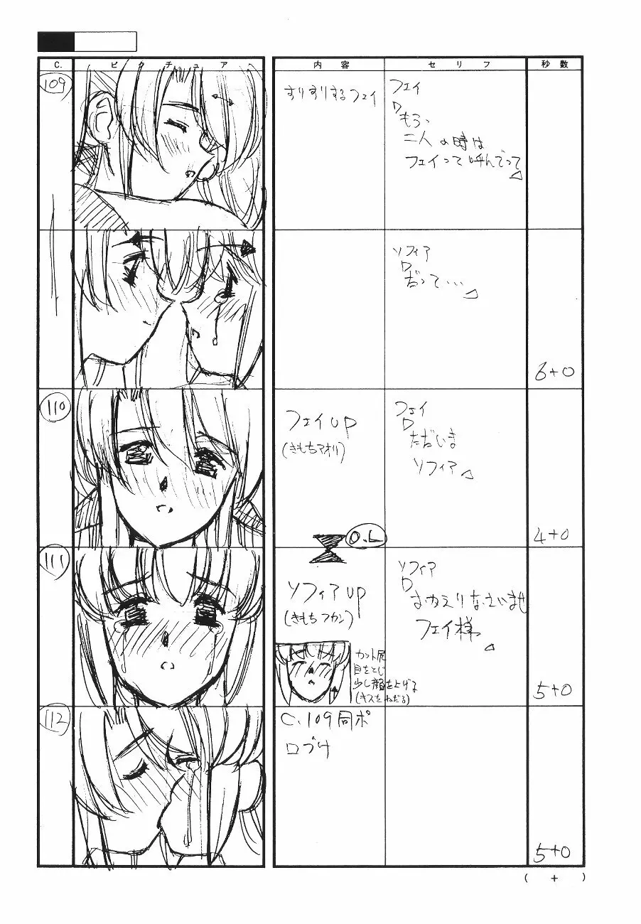 フロントイノセント -もうひとつのレディイノセント- 15ページ