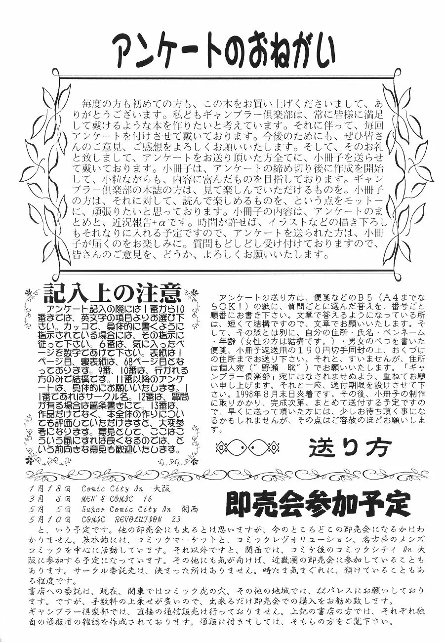 ぷりちぃさみー2 57ページ
