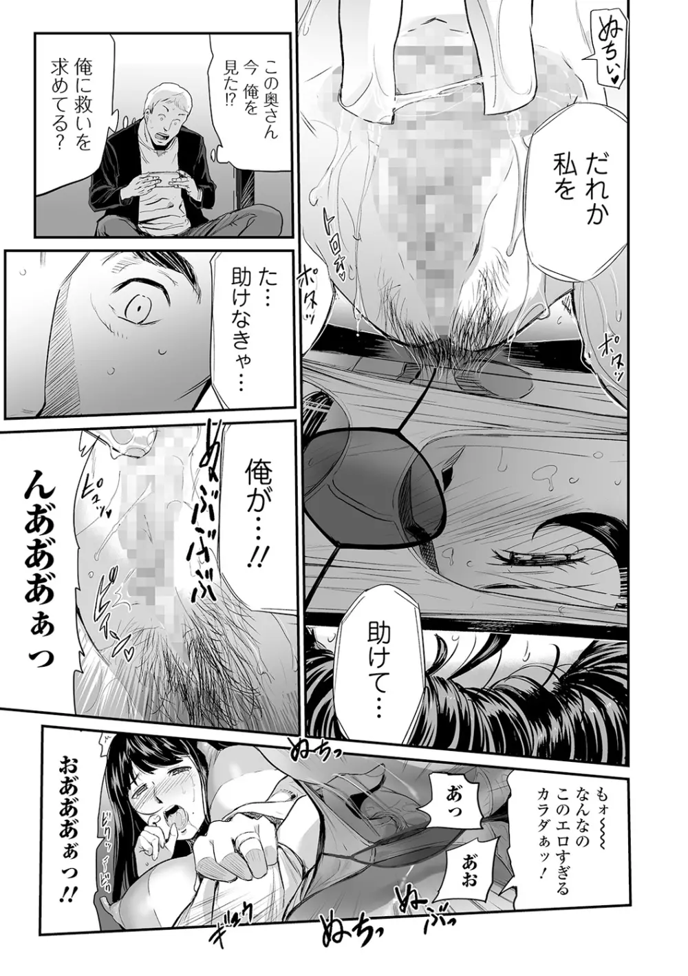 コミック刺激的SQUIRT!! Vol.18 111ページ