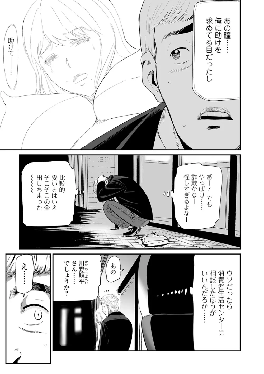 コミック刺激的SQUIRT!! Vol.18 117ページ