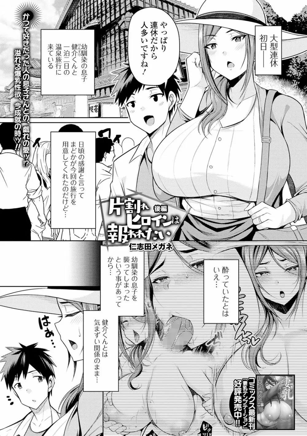 コミック刺激的SQUIRT!! Vol.18 119ページ