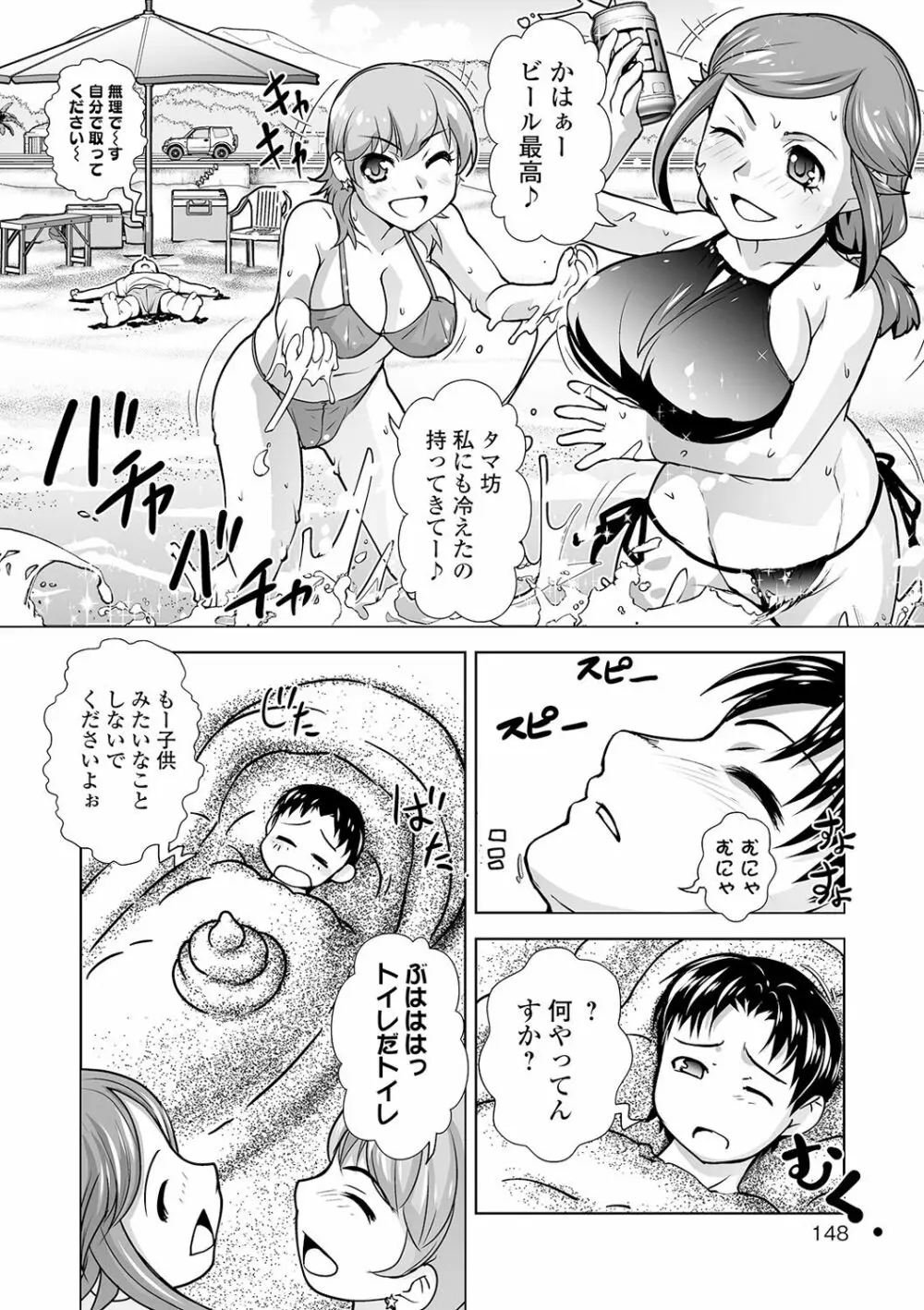 コミック刺激的SQUIRT!! Vol.18 136ページ