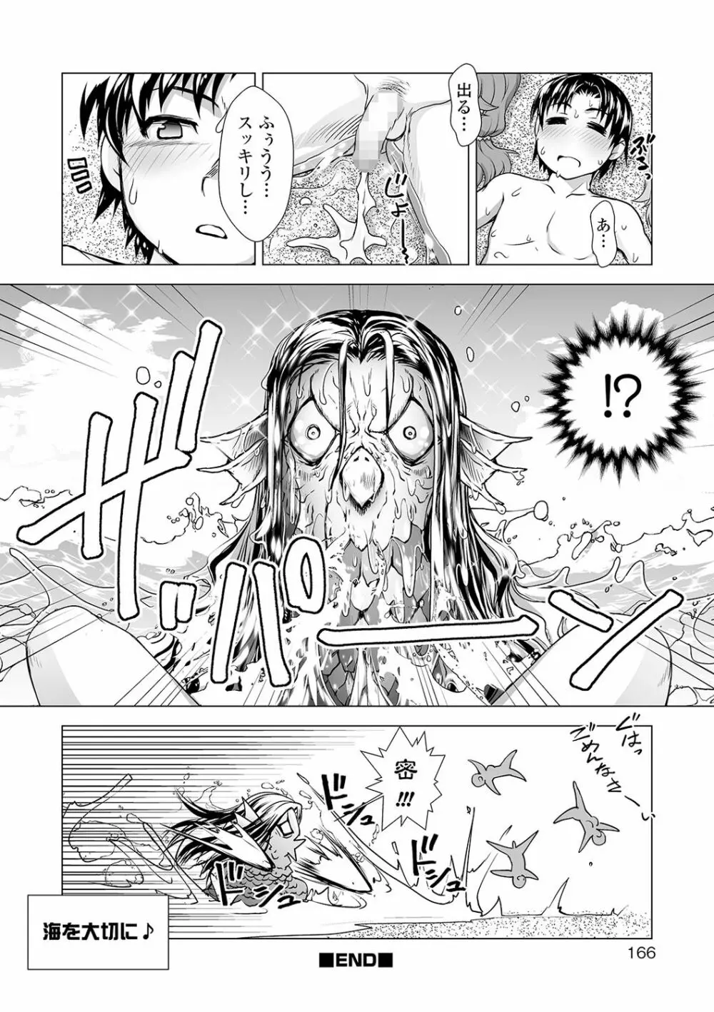 コミック刺激的SQUIRT!! Vol.18 154ページ
