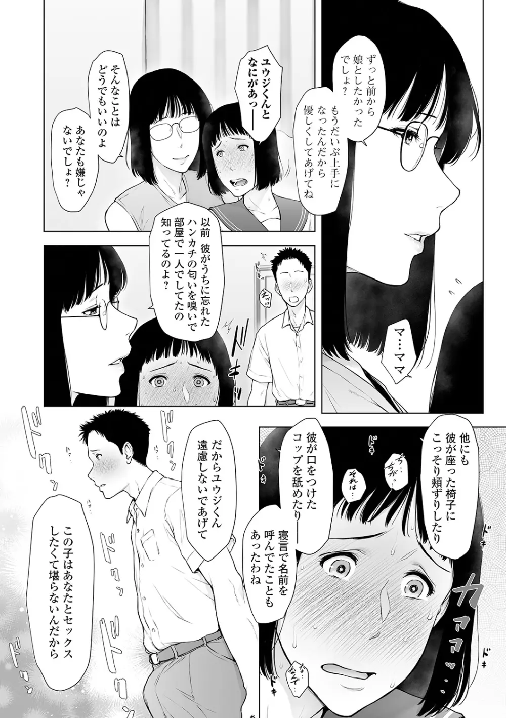 コミック刺激的SQUIRT!! Vol.18 166ページ