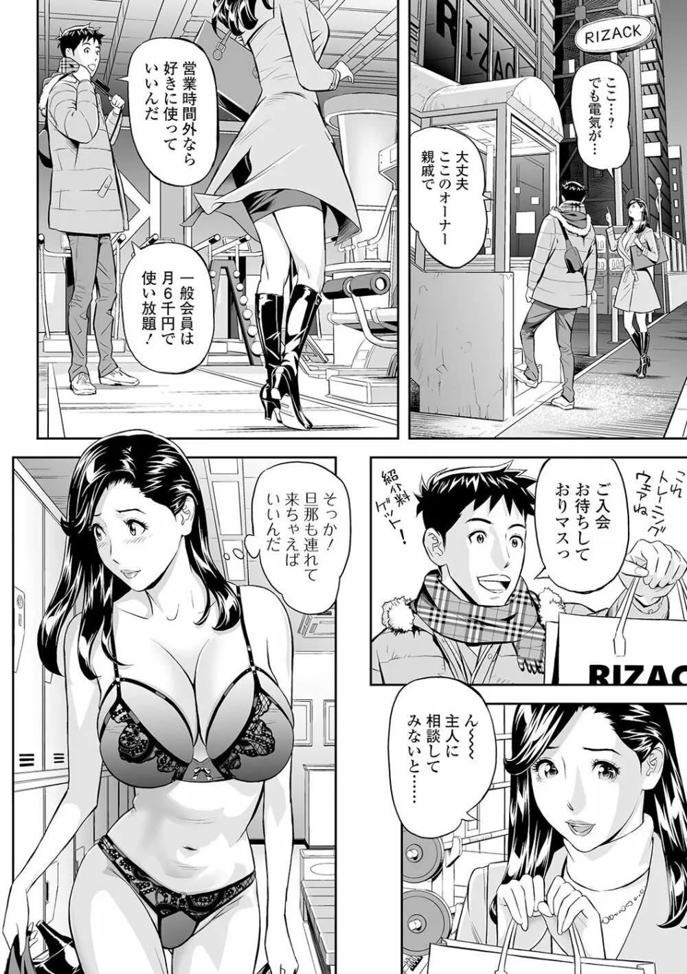 コミック刺激的SQUIRT!! Vol.18 212ページ