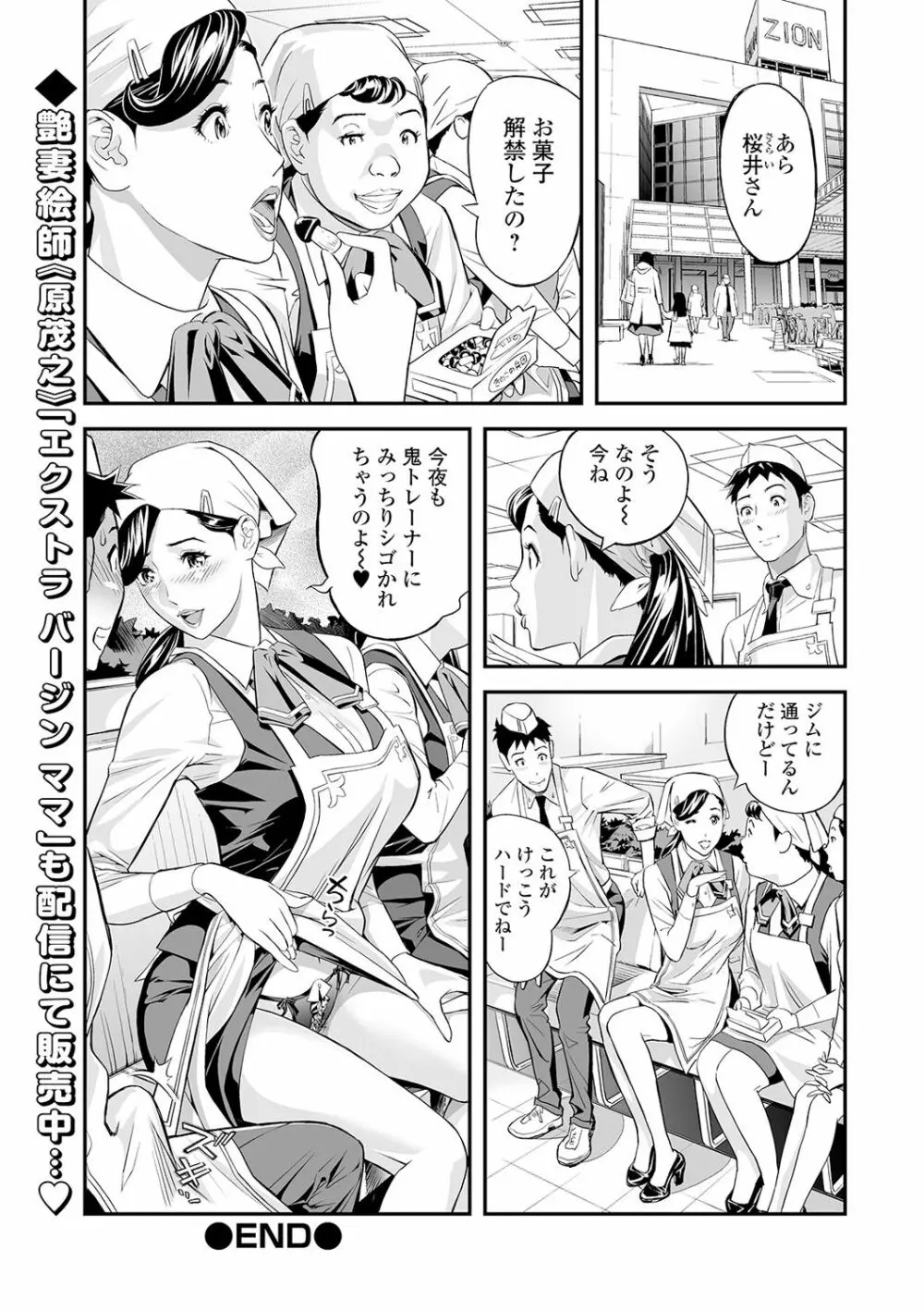 コミック刺激的SQUIRT!! Vol.18 230ページ