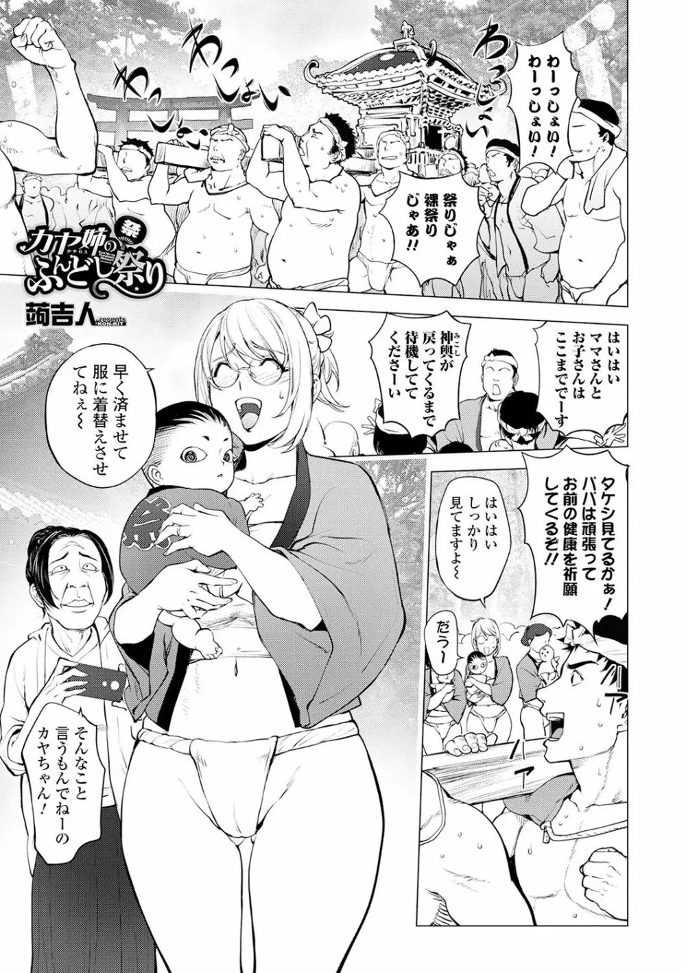 コミック刺激的SQUIRT!! Vol.18 27ページ