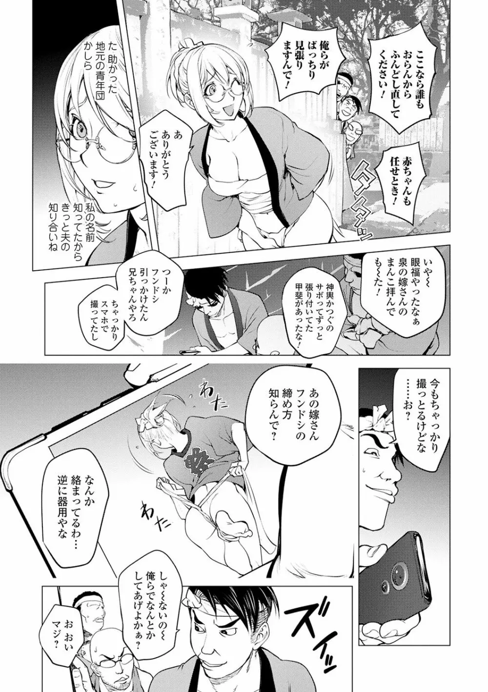 コミック刺激的SQUIRT!! Vol.18 31ページ