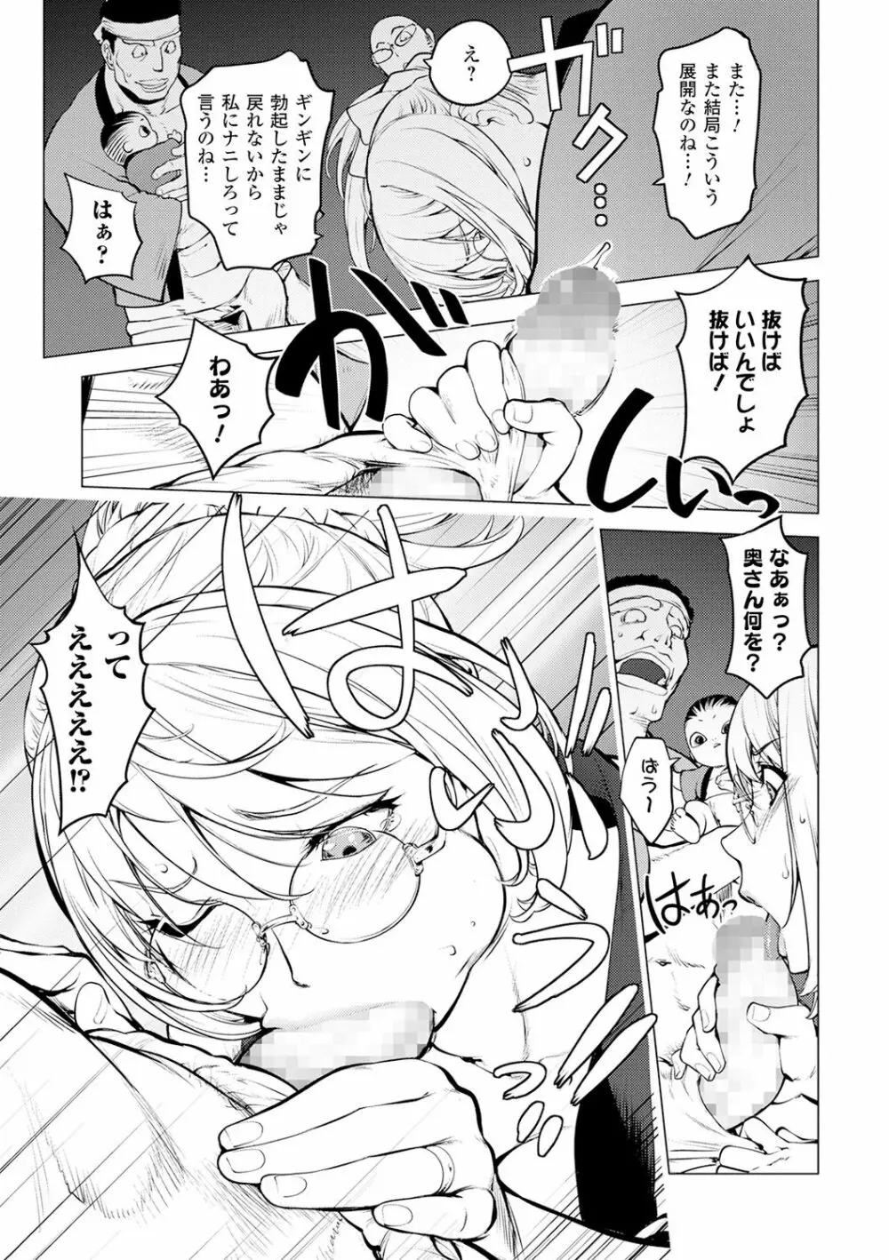 コミック刺激的SQUIRT!! Vol.18 35ページ