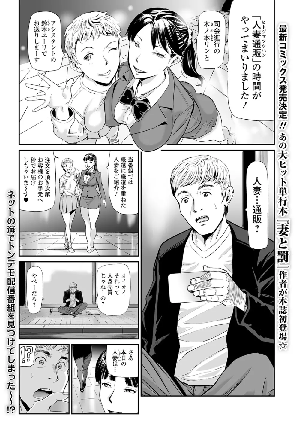 コミック刺激的SQUIRT!! Vol.18 97ページ
