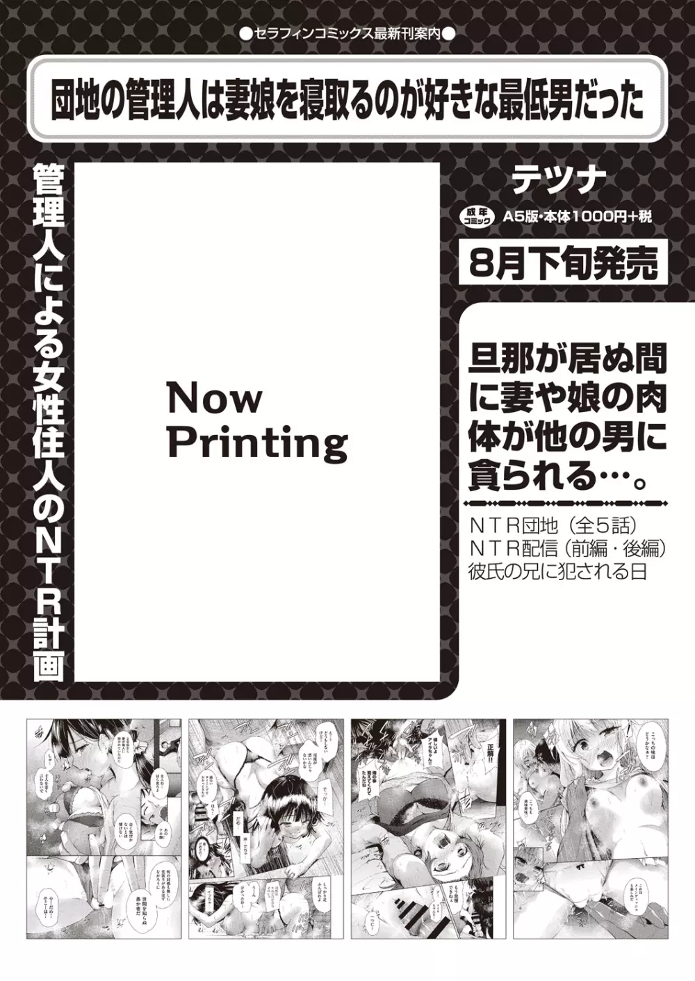 COMIC 阿吽 2020年8月号 166ページ