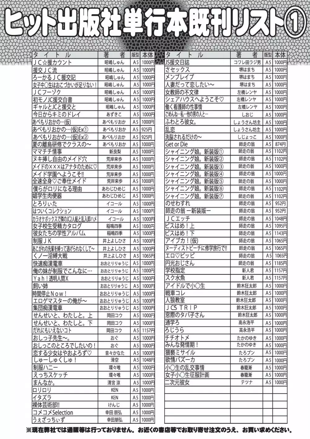 COMIC 阿吽 2020年8月号 540ページ