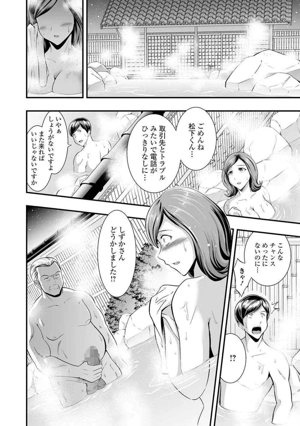 コミック刺激的SQUIRT!! Vol.20 166ページ