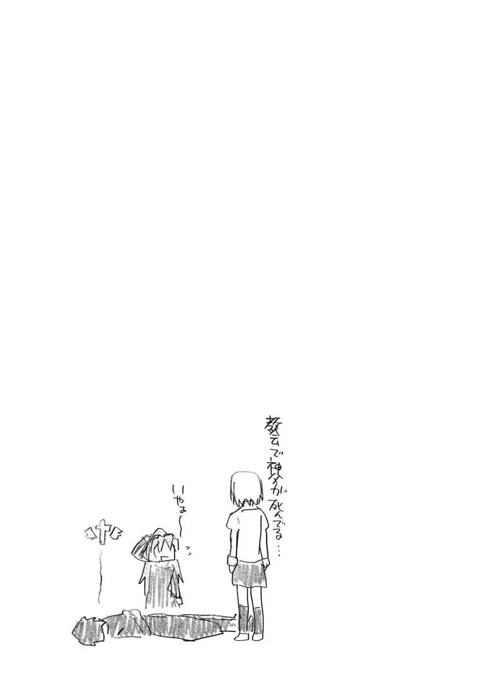 杏子とアレする本3 31ページ