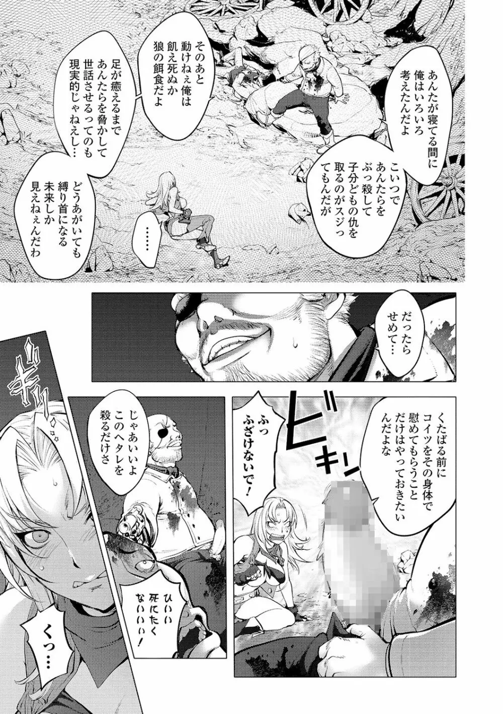 コミック刺激的SQUIRT！！ Vol.16 63ページ