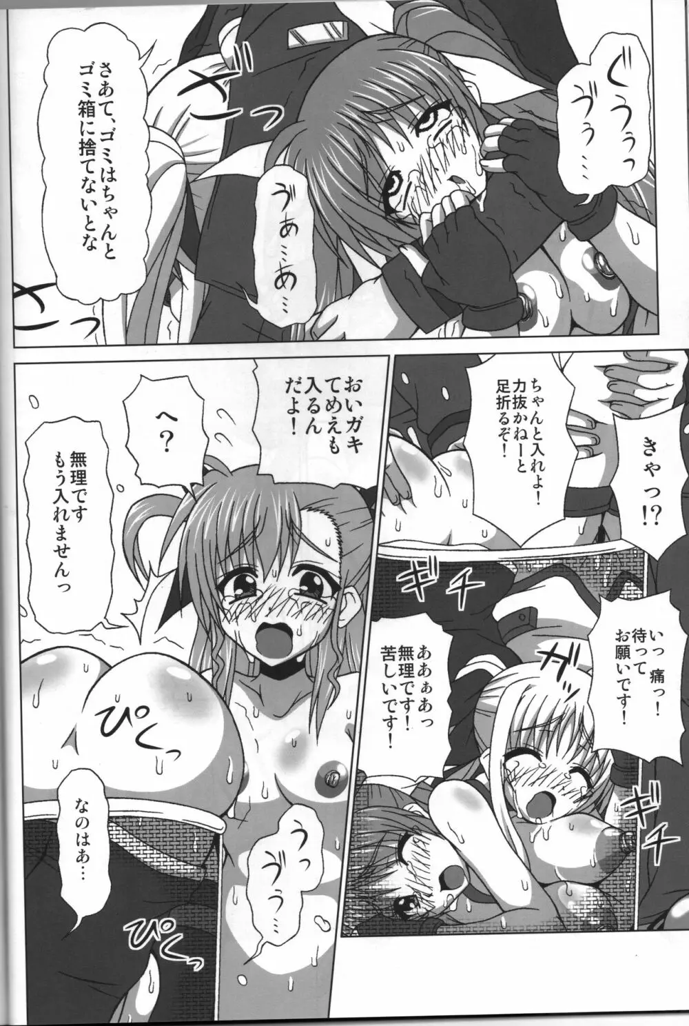 BAD END. vol.3 29ページ