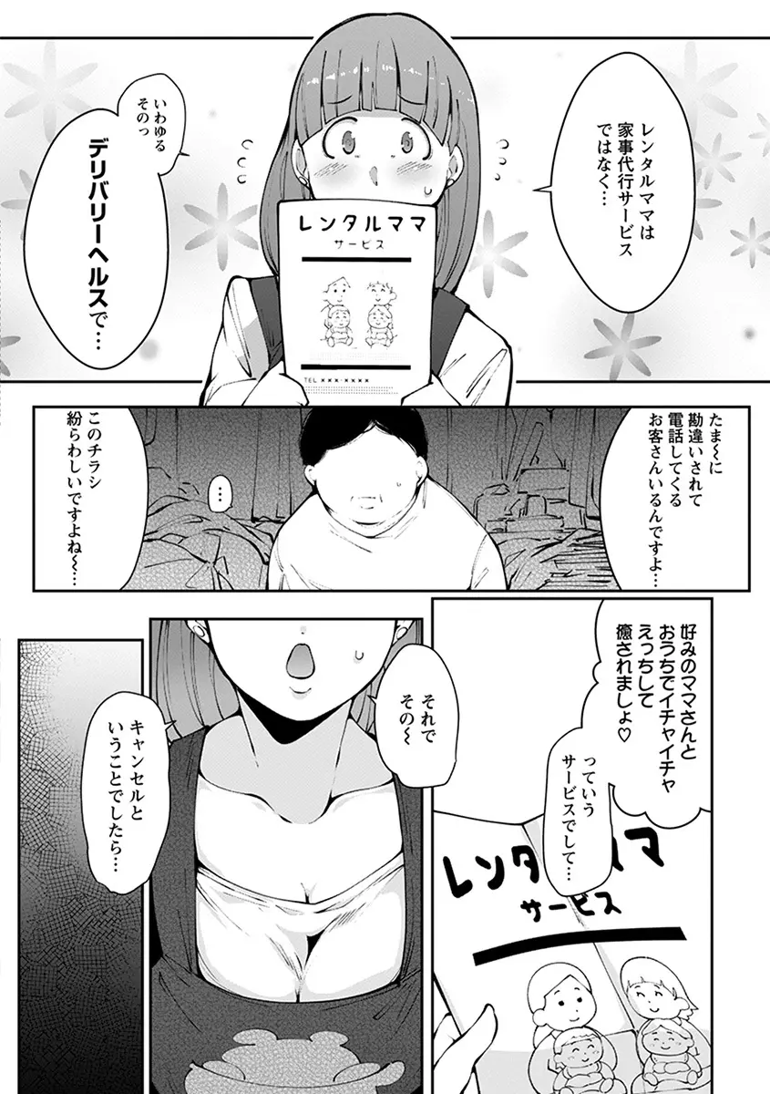 神乳SEVEN vol.1 「魅惑ボディ」 138ページ