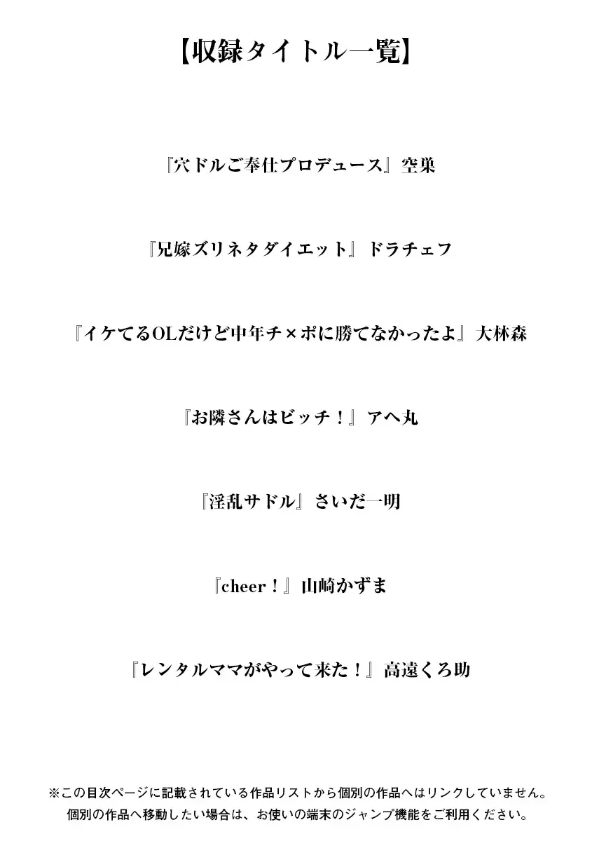 神乳SEVEN vol.1 「魅惑ボディ」 3ページ