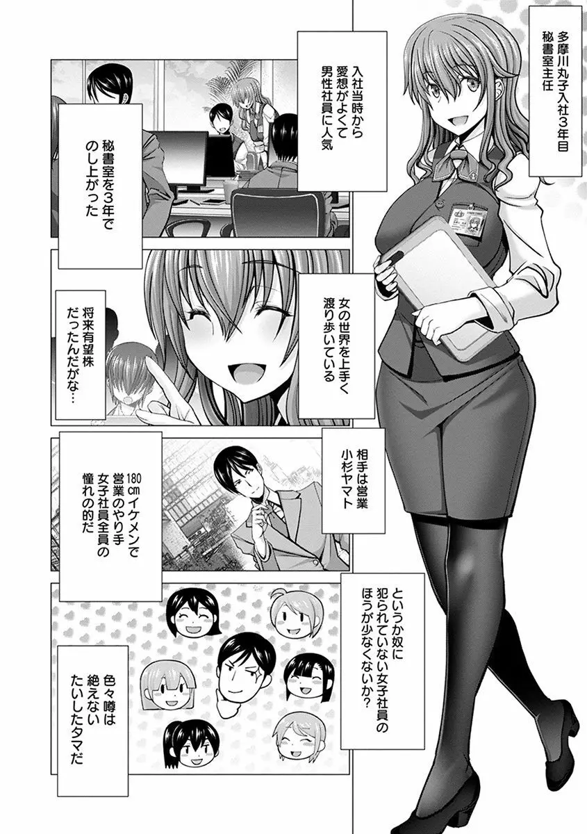 神乳SEVEN vol.1 「魅惑ボディ」 54ページ