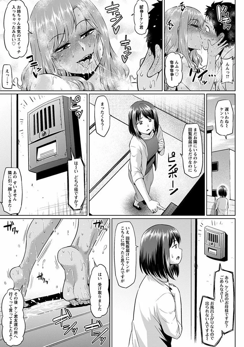 神乳SEVEN vol.1 「魅惑ボディ」 89ページ