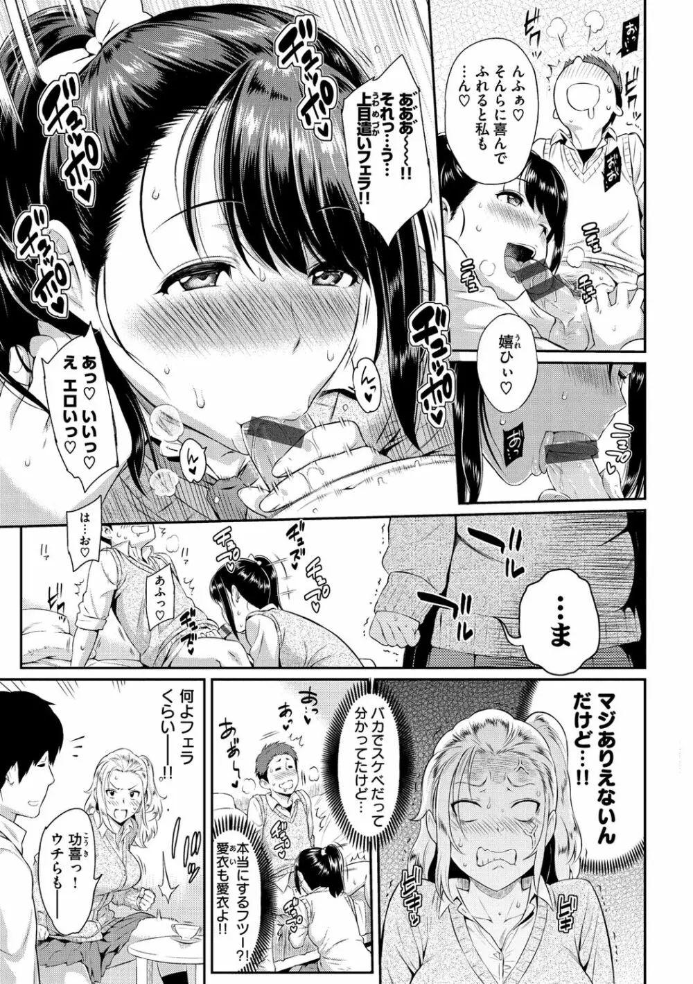 とりこじかけ 163ページ