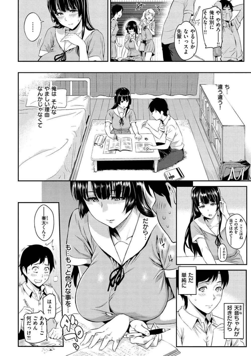 とりこじかけ 40ページ