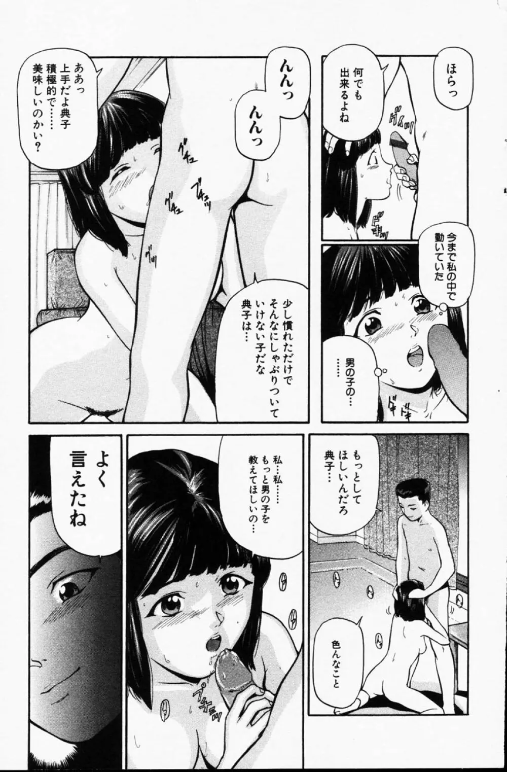 Comic Hime Dorobou 2001-06 107ページ