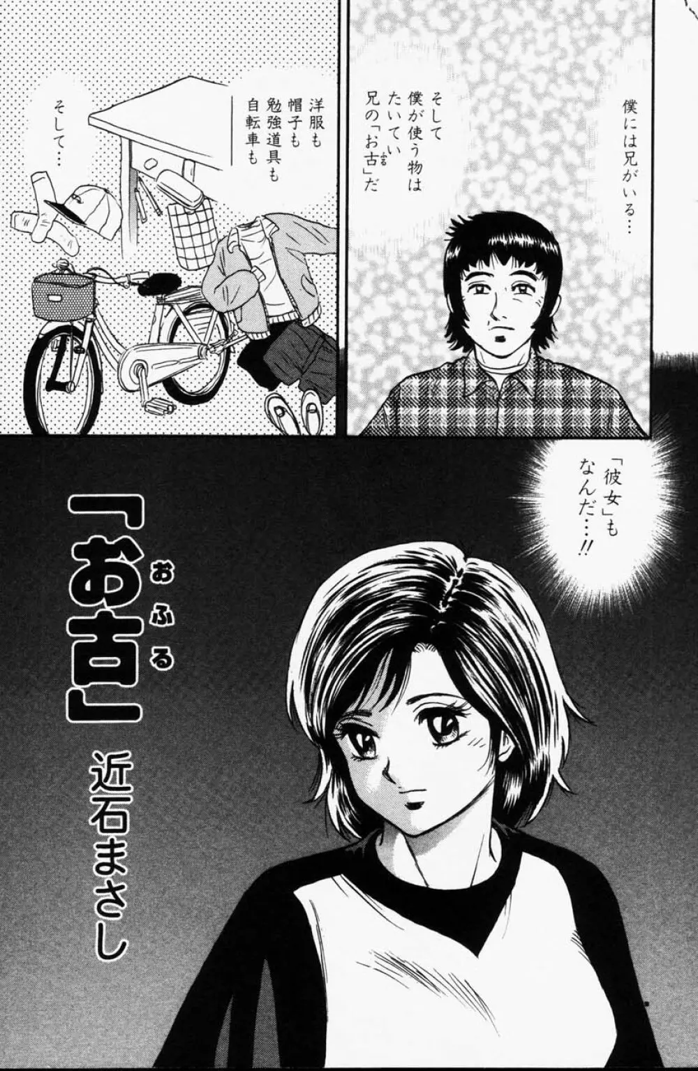 Comic Hime Dorobou 2001-06 111ページ