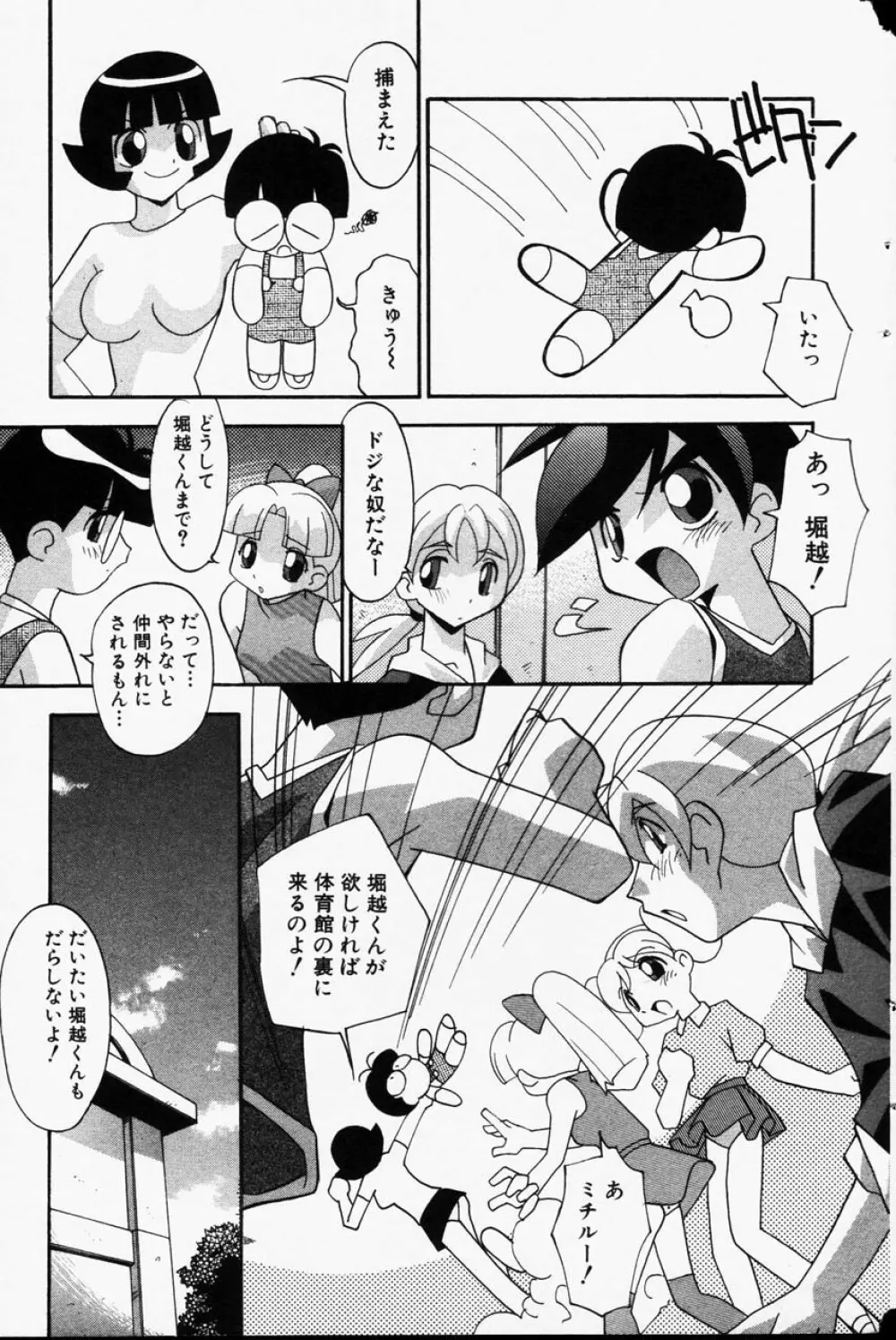 Comic Hime Dorobou 2001-06 129ページ