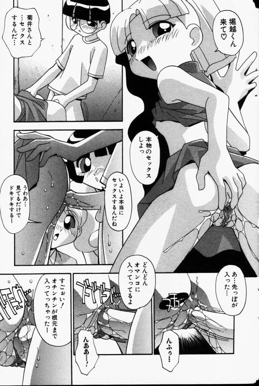 Comic Hime Dorobou 2001-06 137ページ