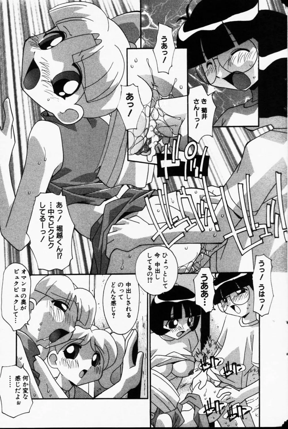 Comic Hime Dorobou 2001-06 138ページ
