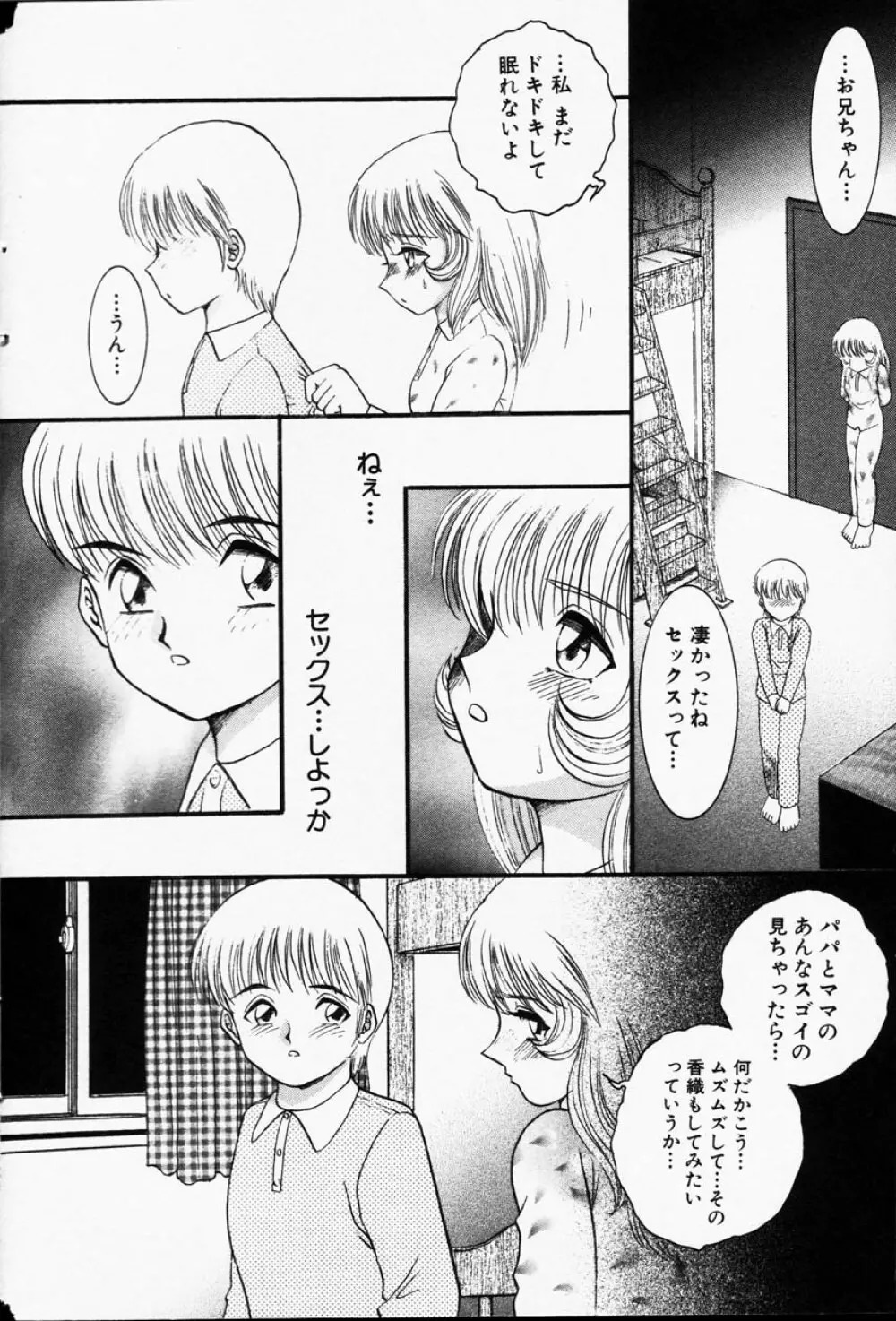 Comic Hime Dorobou 2001-06 143ページ