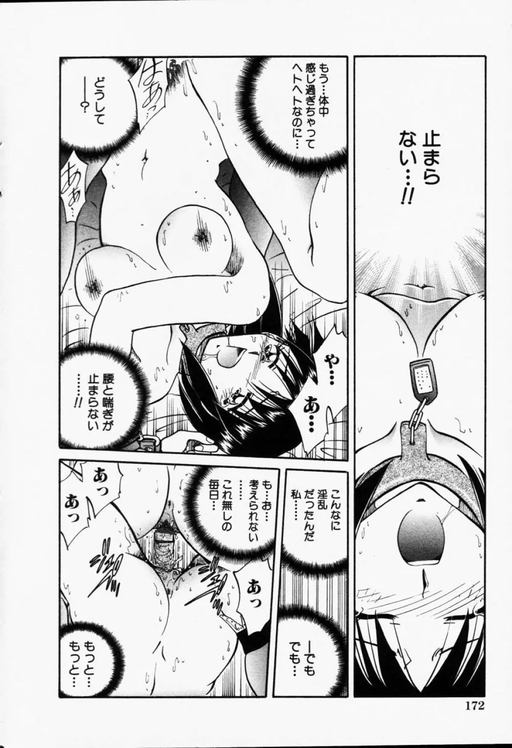 Comic Hime Dorobou 2001-06 171ページ
