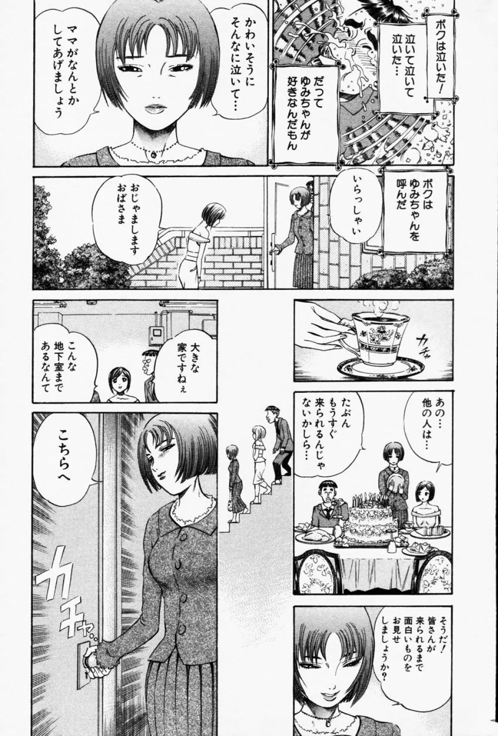 Comic Hime Dorobou 2001-06 57ページ
