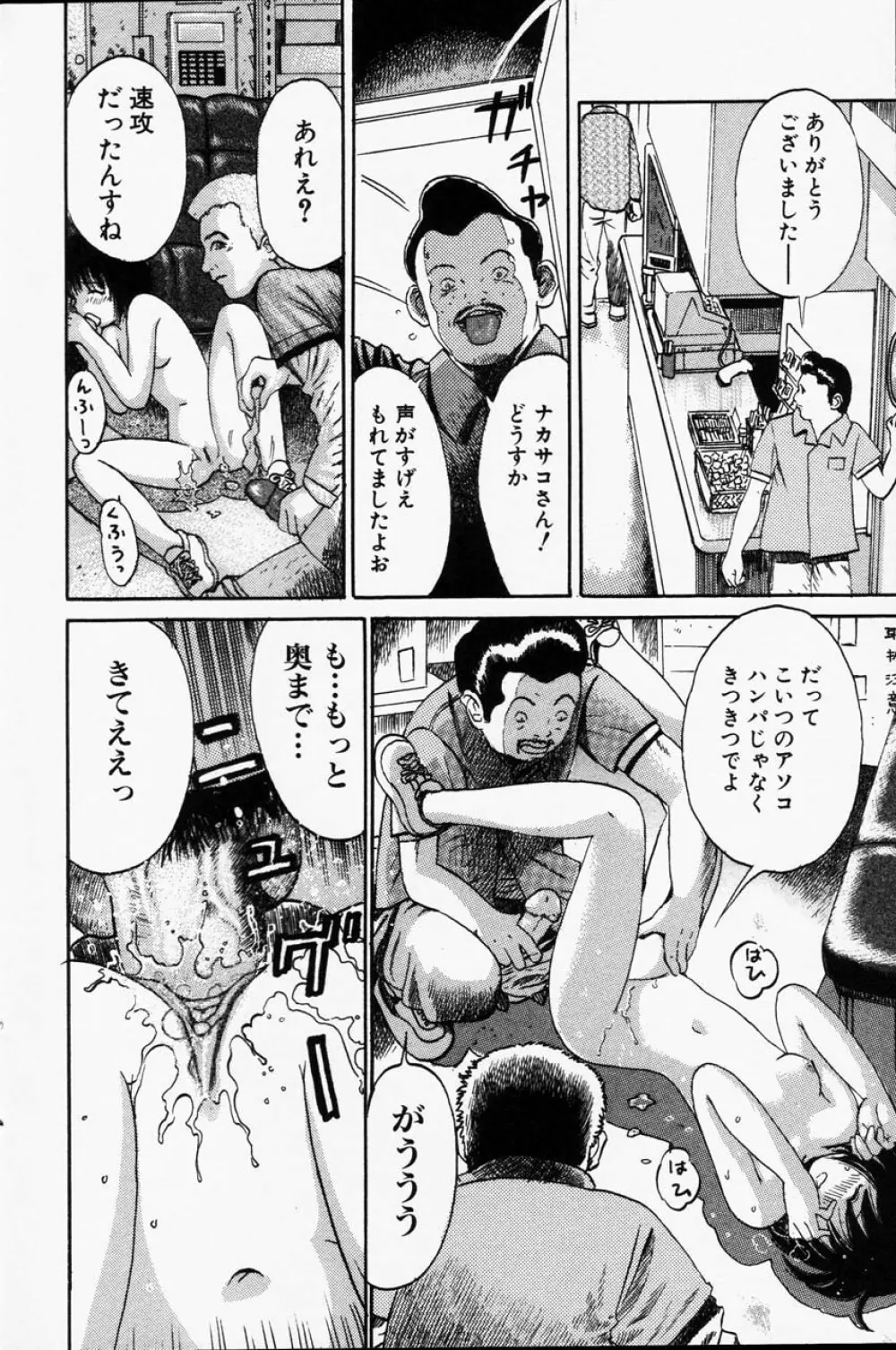Comic Hime Dorobou 2001-06 82ページ