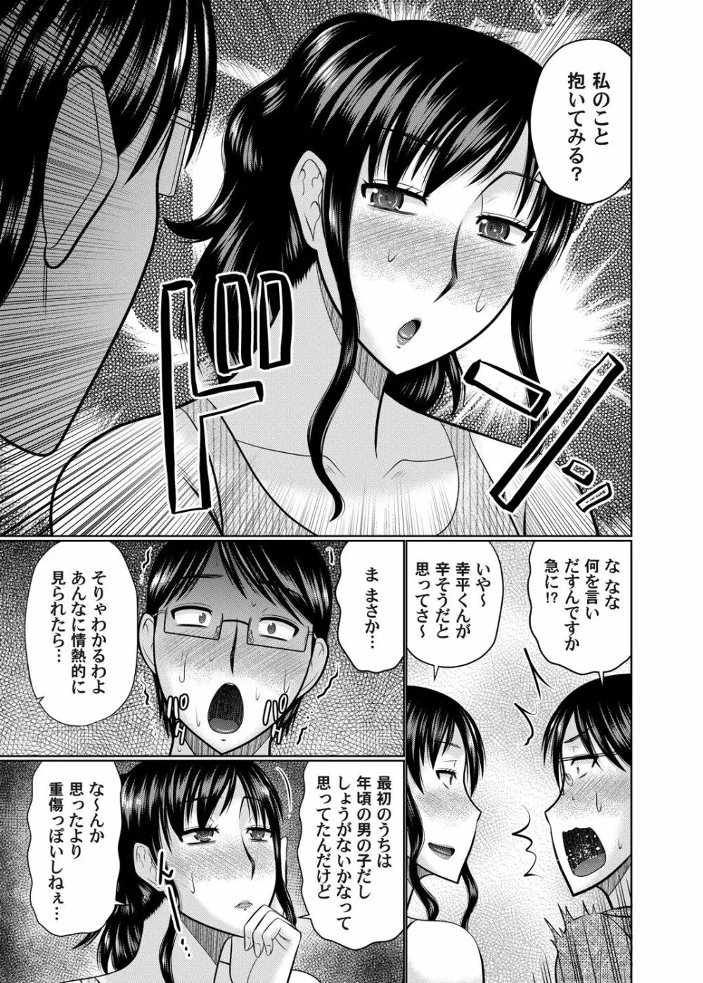 コミックマグナム Vol.137 68ページ