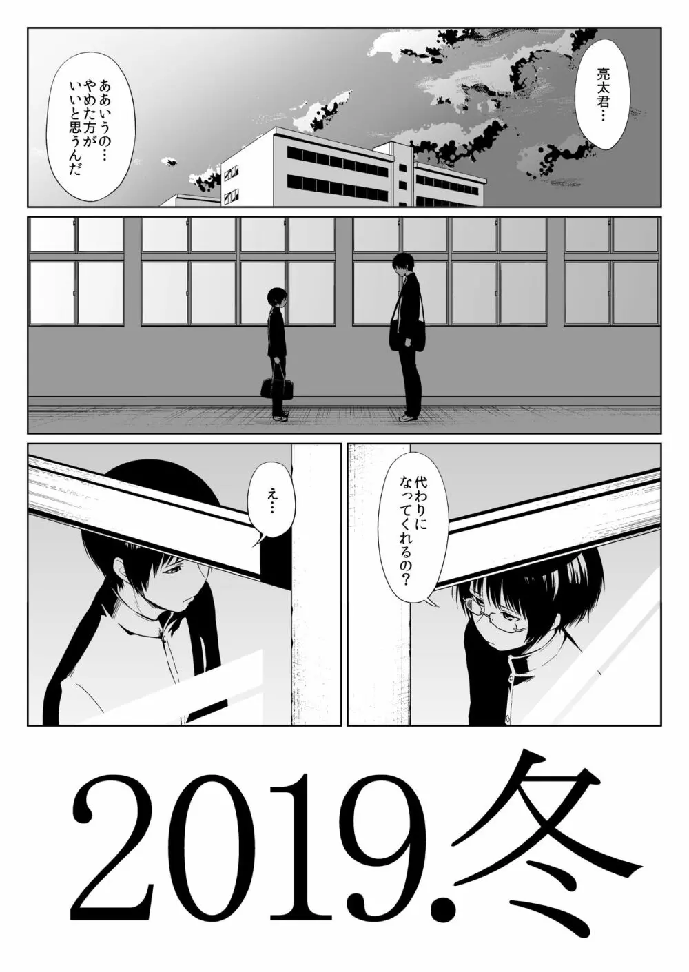 2019.冬 2ページ