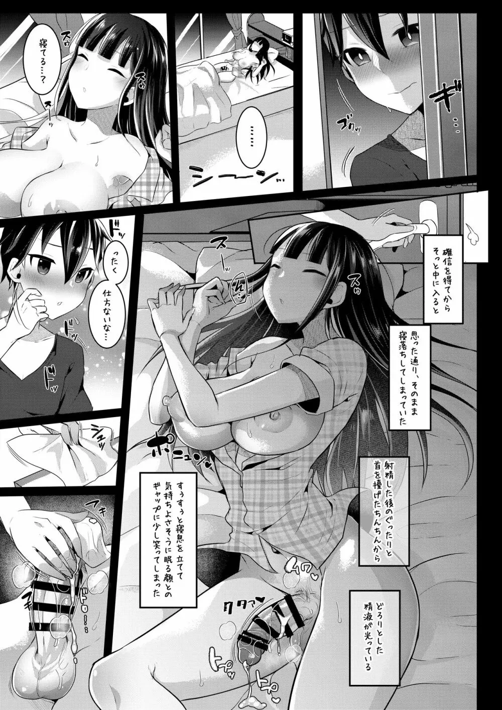 ふたなりJKの朝の性活動2 11ページ