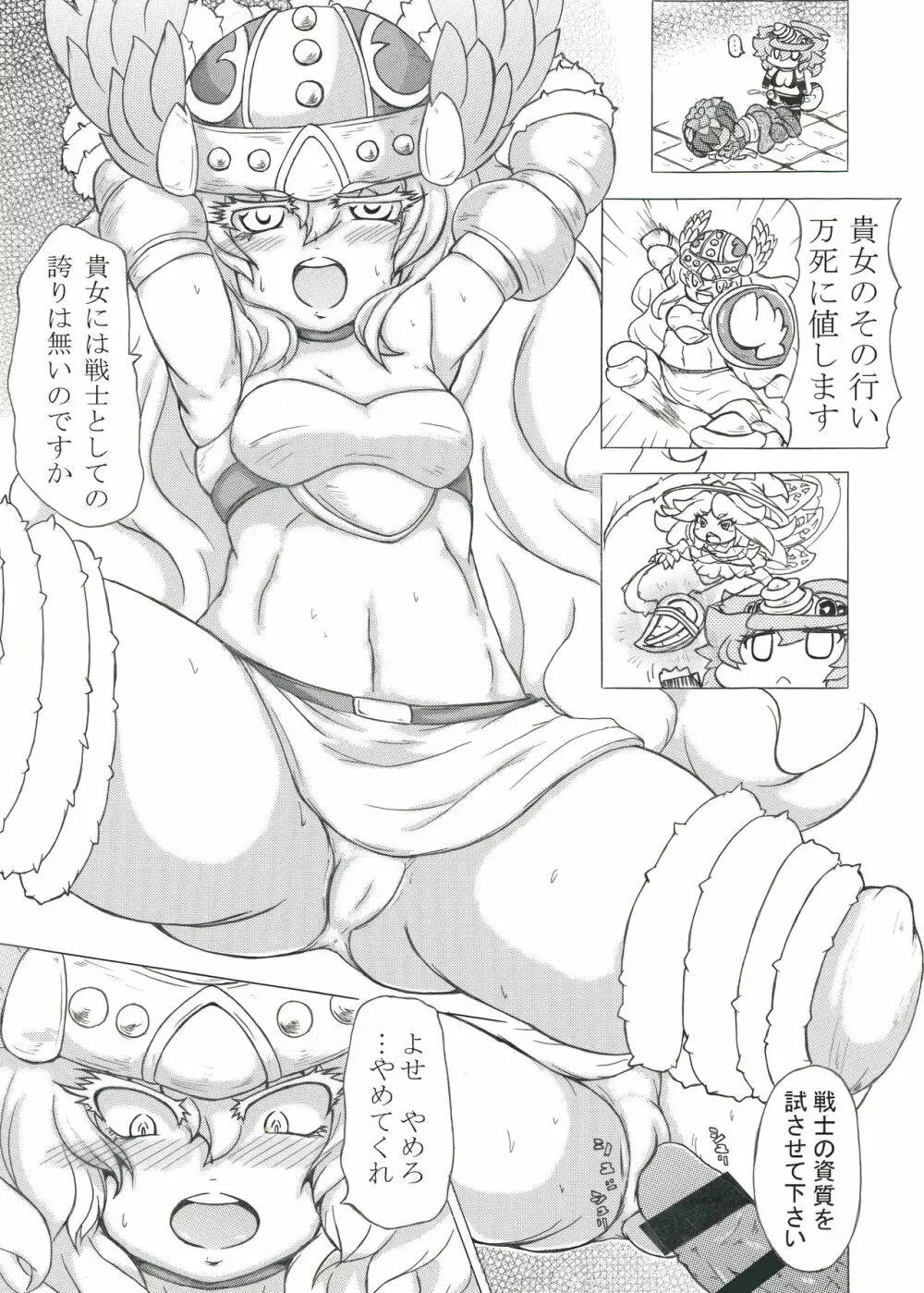 ふたなり竜とおなほ妖精 23ページ