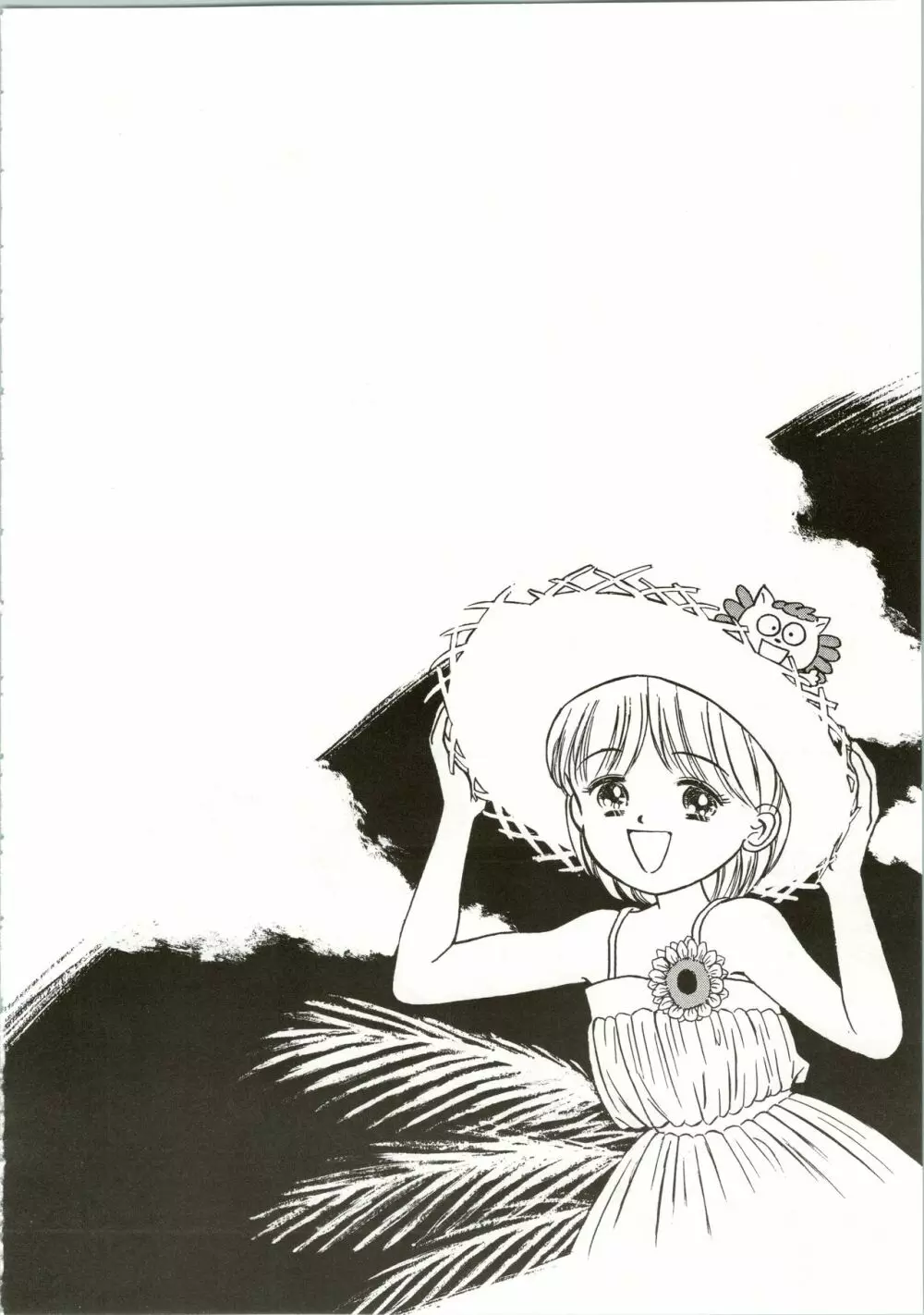 姫ちゃんの制服 SPECIAL 26ページ