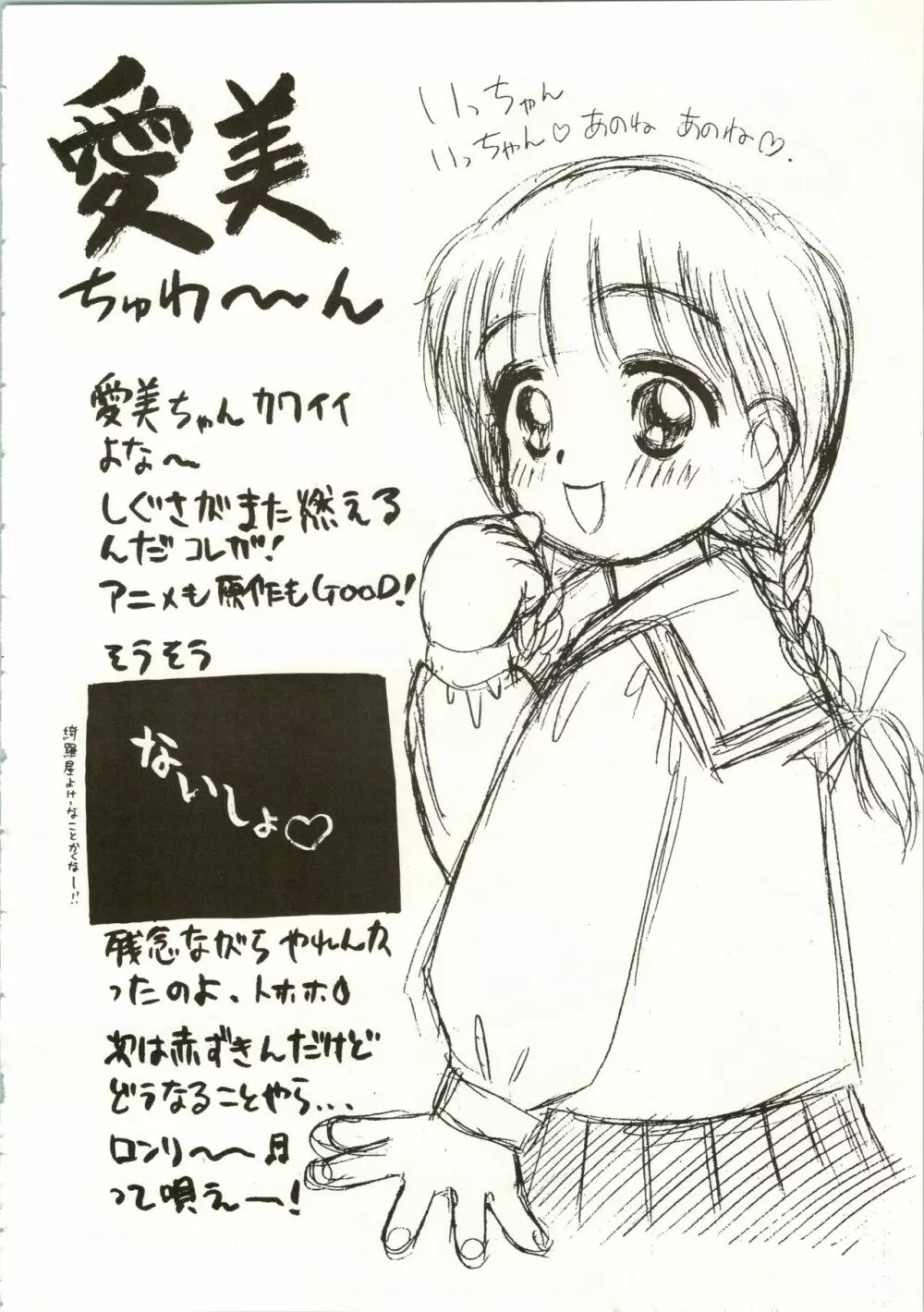 姫ちゃんの制服 SPECIAL 56ページ