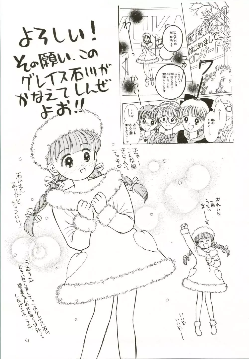 姫ちゃんの制服 SPECIAL 59ページ