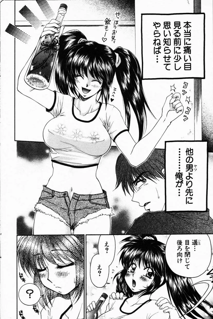 Comic Hime Dorobou 2001-08 114ページ
