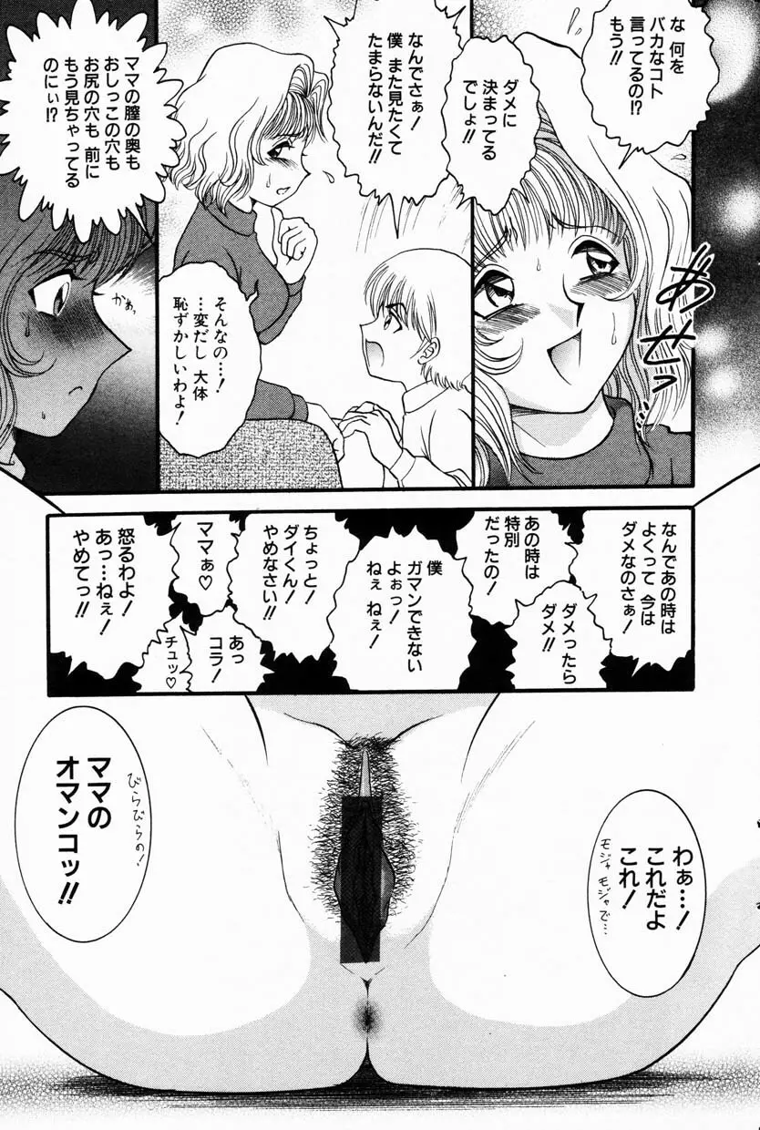 Comic Hime Dorobou 2001-08 133ページ