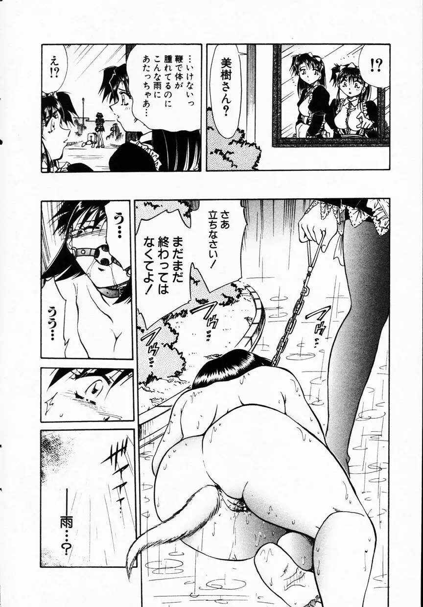 Comic Hime Dorobou 2001-08 170ページ