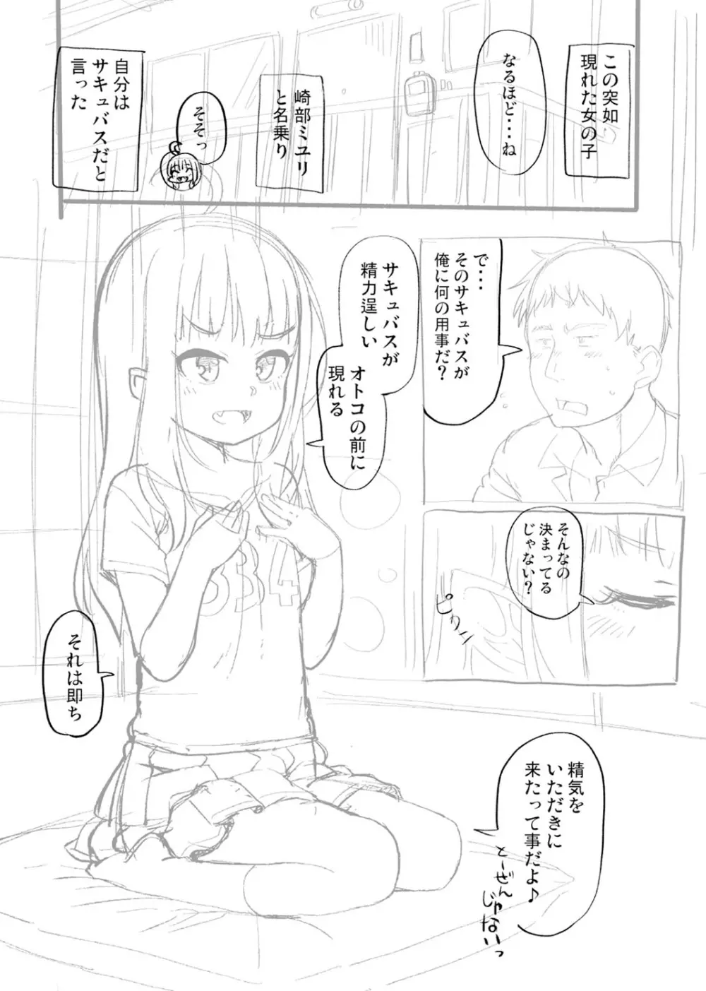 あなキュンGirls 279ページ