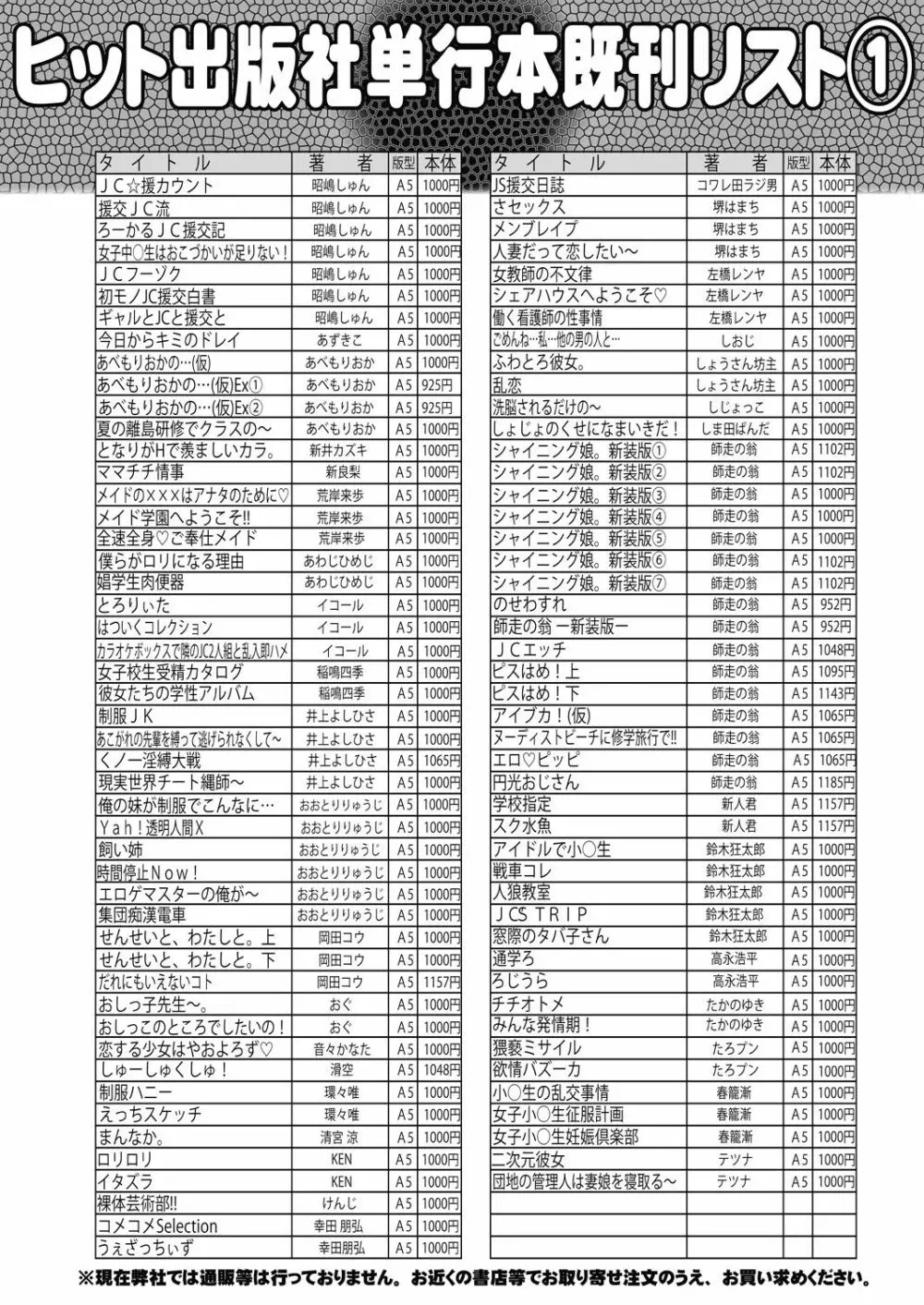 COMIC 阿吽 2020年12月号 514ページ