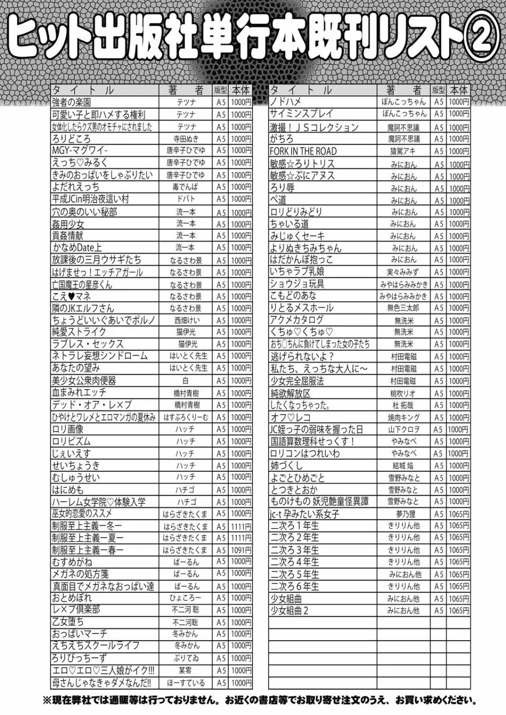 COMIC 阿吽 2020年12月号 515ページ